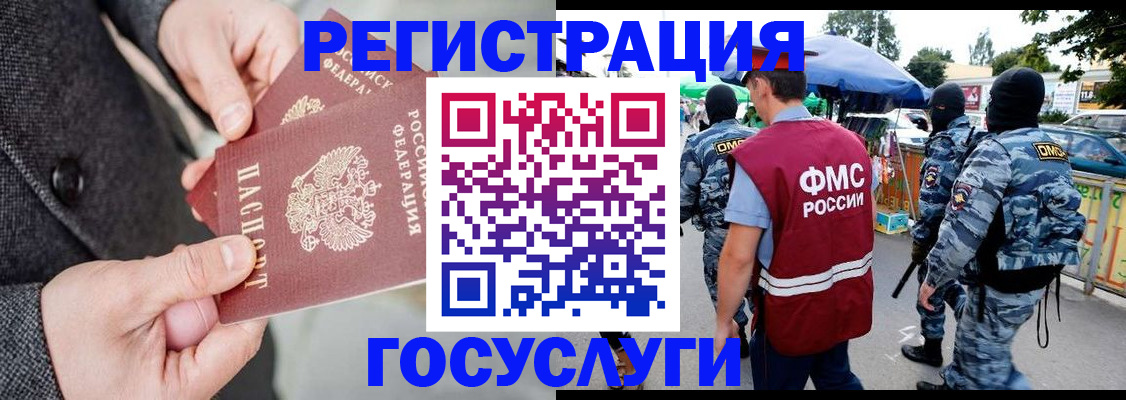 миграционный учет в Сальске