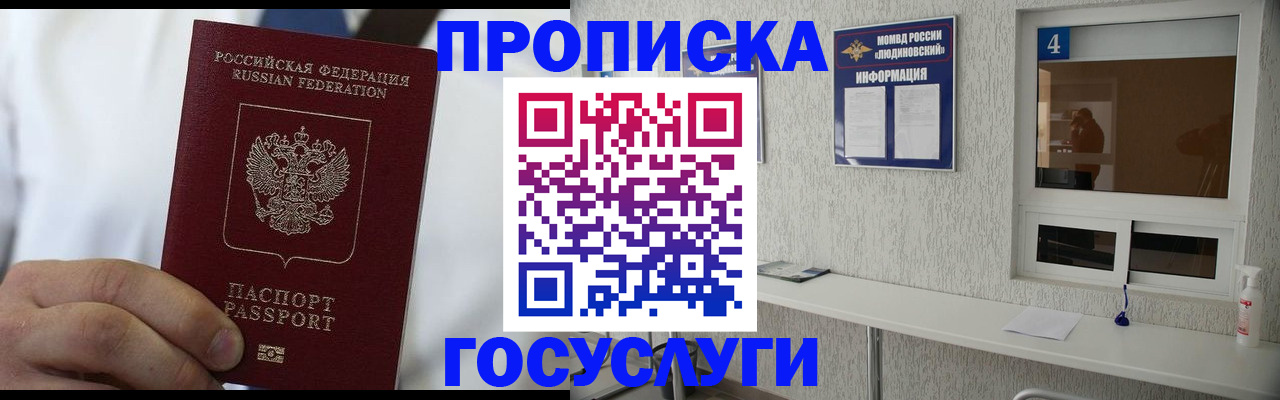 пропишу в квартире в Сальске