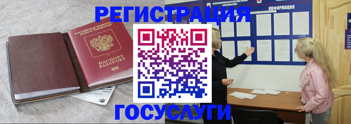прописка 2025 в Сальске