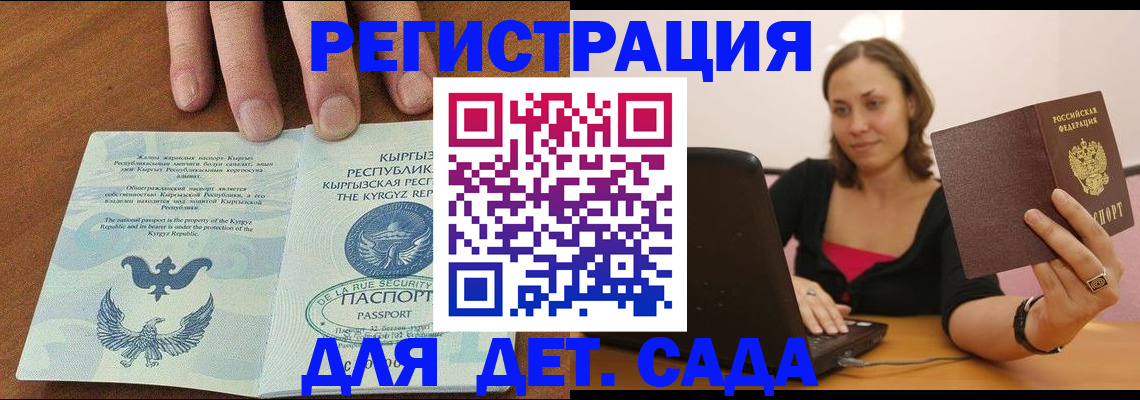 прописка поиск в Сальске