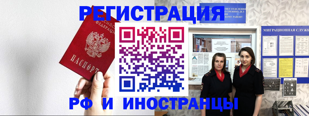 прописка паспорт в Сальске
